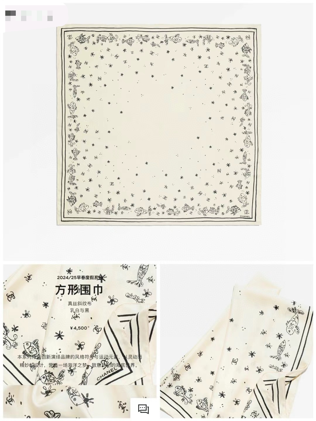 ✨✨【18姆米 双面同色】新款小香【海底世界】‼️美翻了流泪御用殿堂级极品‼️经典元素图案设计风格❗️美