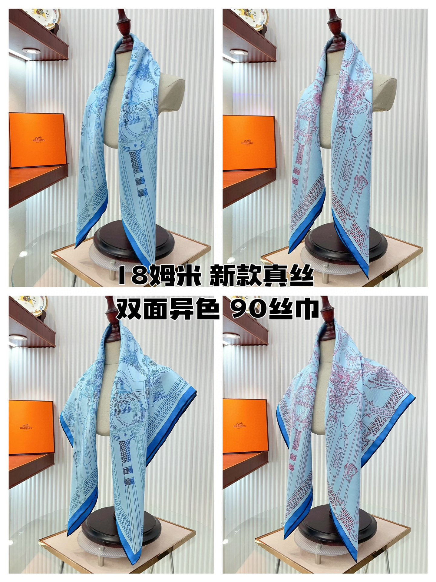 ✨✨【18姆米 双面异色】H**S真丝新款🆕👏👏买了都说好看‼️推荐💕【马镫竞赛混搭 90】真丝方巾，顶