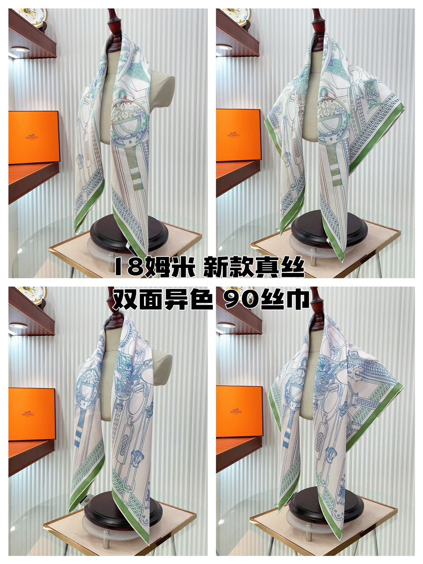 ✨✨【18姆米 双面异色】H**S真丝新款🆕👏👏买了都说好看‼️推荐💕【马镫竞赛混搭 90】真丝方巾，顶