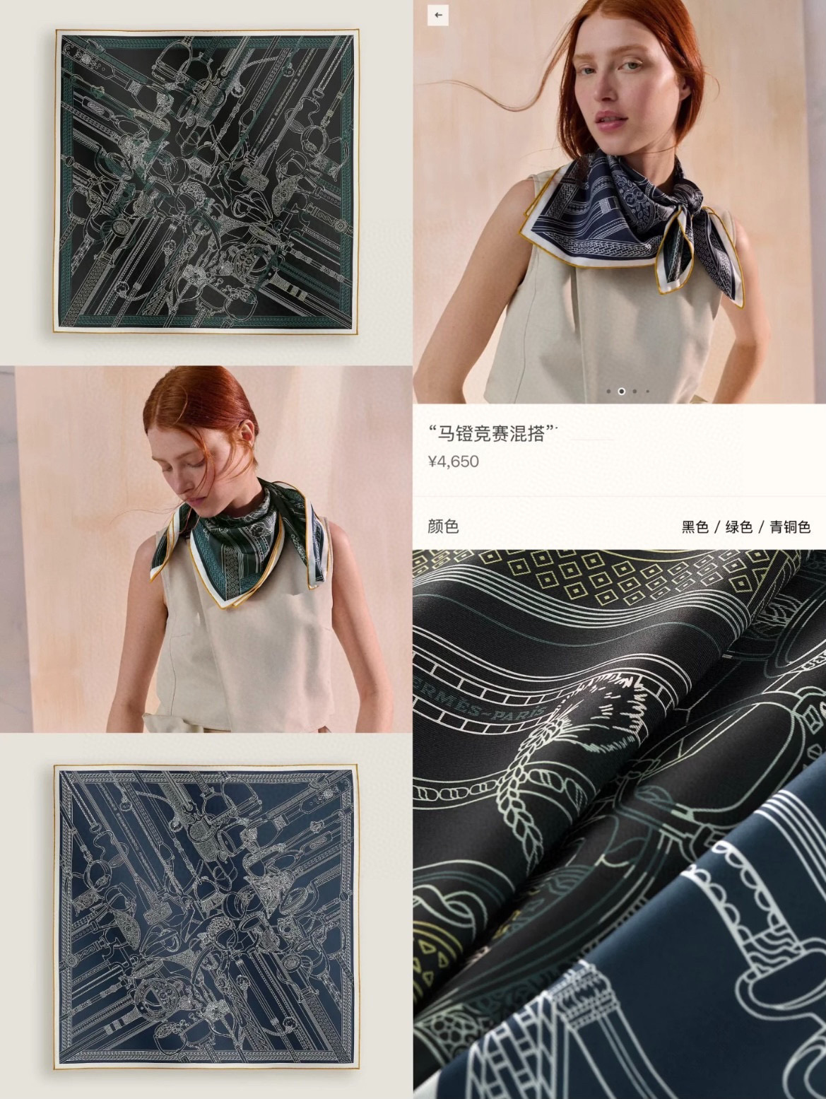 ✨✨【18姆米 双面异色】H**S真丝新款🆕👏👏买了都说好看‼️推荐💕【马镫竞赛混搭 90】真丝方巾，顶