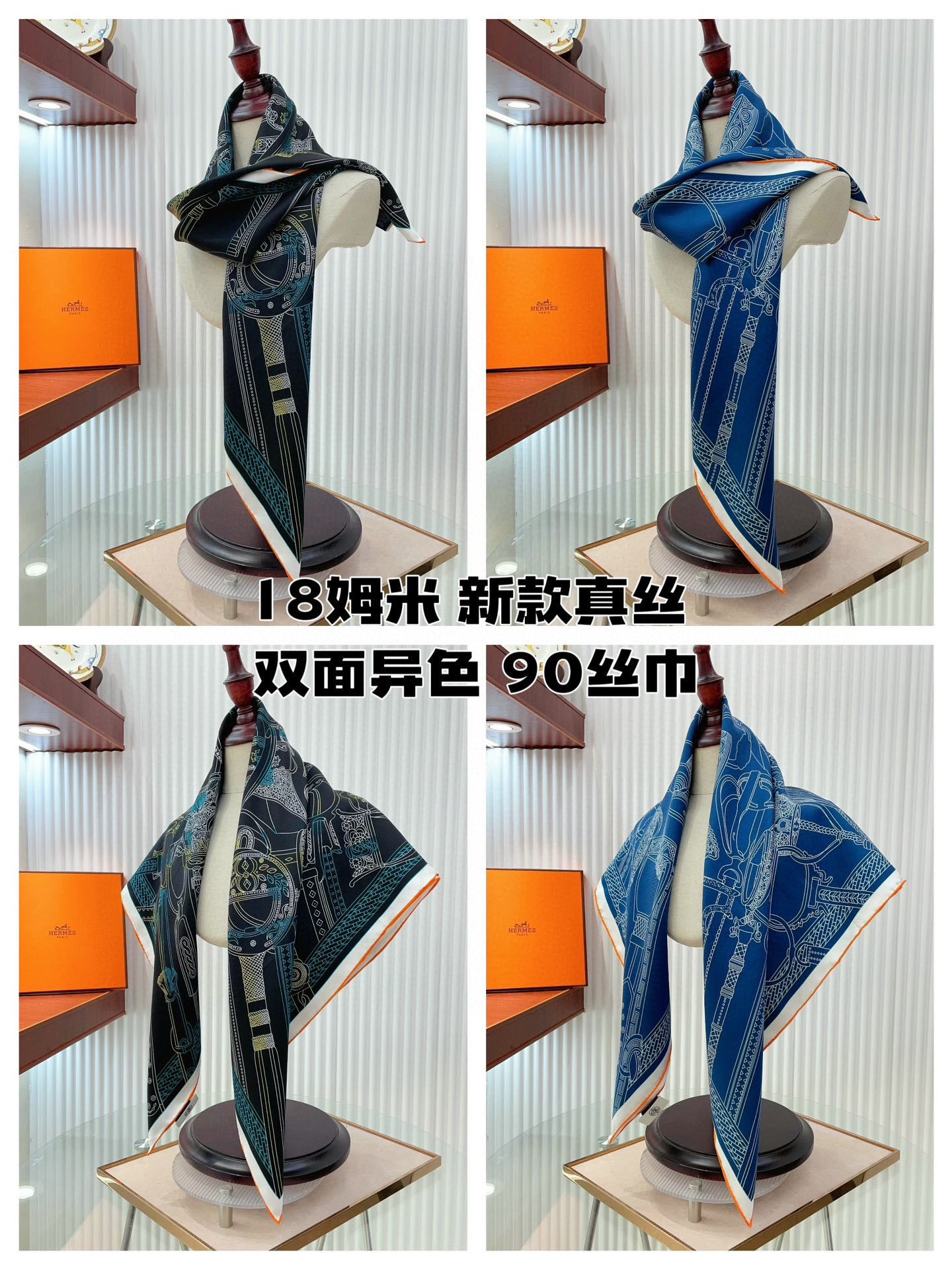 ✨✨【18姆米 双面异色】H**S真丝新款🆕👏👏买了都说好看‼️推荐💕【马镫竞赛混搭 90】真丝方巾，顶