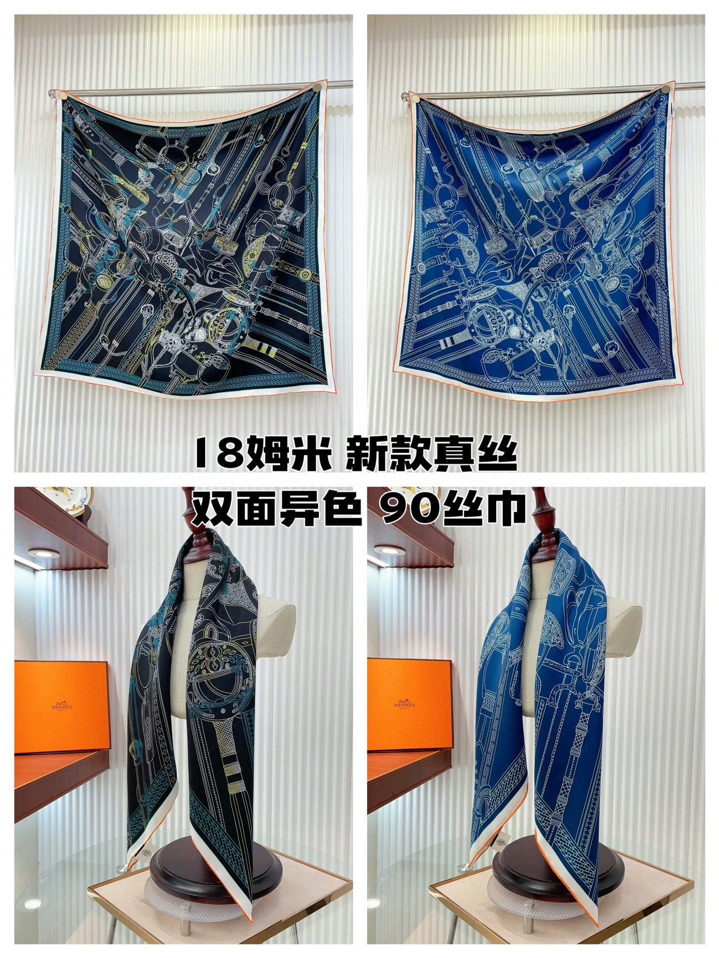 ✨✨【18姆米 双面异色】H**S真丝新款🆕👏👏买了都说好看‼️推荐💕【马镫竞赛混搭 90】真丝方巾，顶