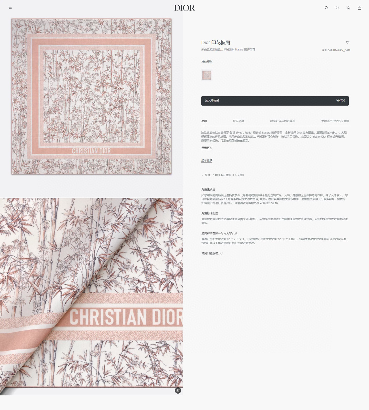 ✨✨【双面同色 丝毛款】CD家羊绒新款 买了都说好看‼️推荐💕双面同色羊绒方巾‼️D家ZG爆款🎁💟立体呈