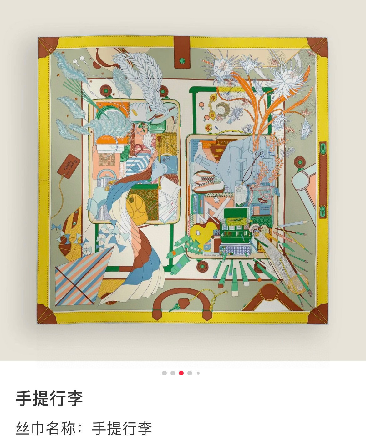 ✨✨【18姆米 双面同色】H**S真丝新款🆕👏👏买了都说好看‼️推荐💕【手提行李90】真丝方巾，顶级工艺