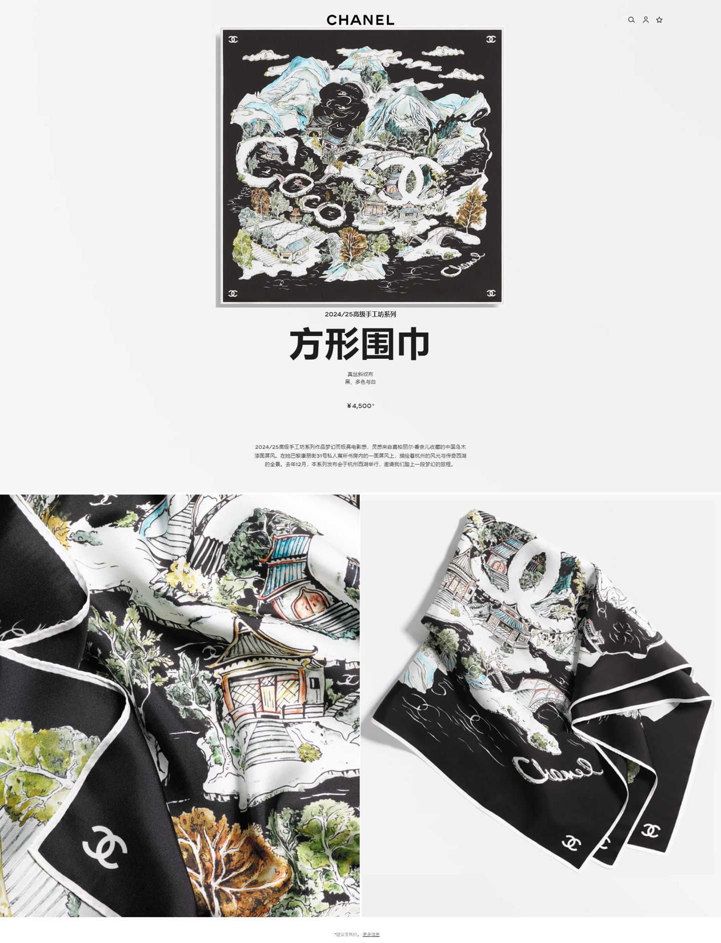 ✨✨【18姆米 双面同色】新款小香‼️美翻了流泪最新御用殿堂级极品‼️经典元素图案设计风格❗️美丽至极 