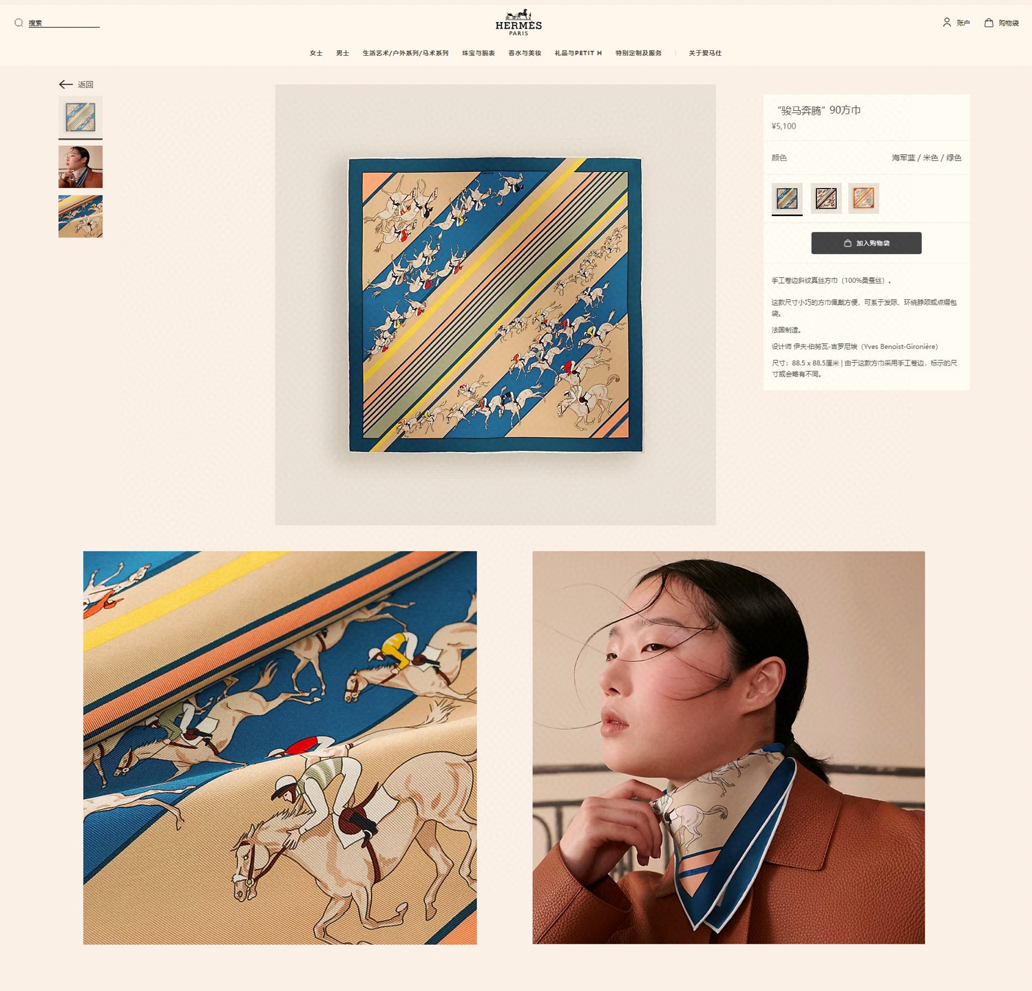 ✨✨【16姆米 单面】H**S真丝新款🆕👏👏买了都说好看‼️推荐💕【骏马奔腾 90】真丝方巾，顶级工艺超