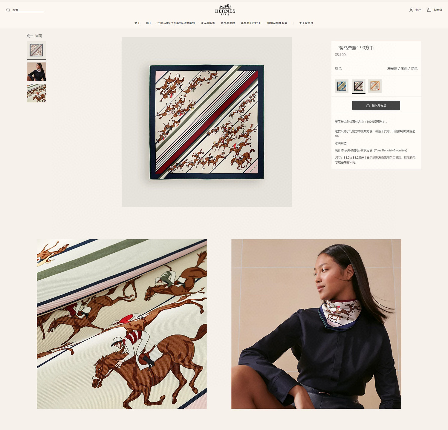 ✨✨【16姆米 单面】H**S真丝新款🆕👏👏买了都说好看‼️推荐💕【骏马奔腾 90】真丝方巾，顶级工艺超