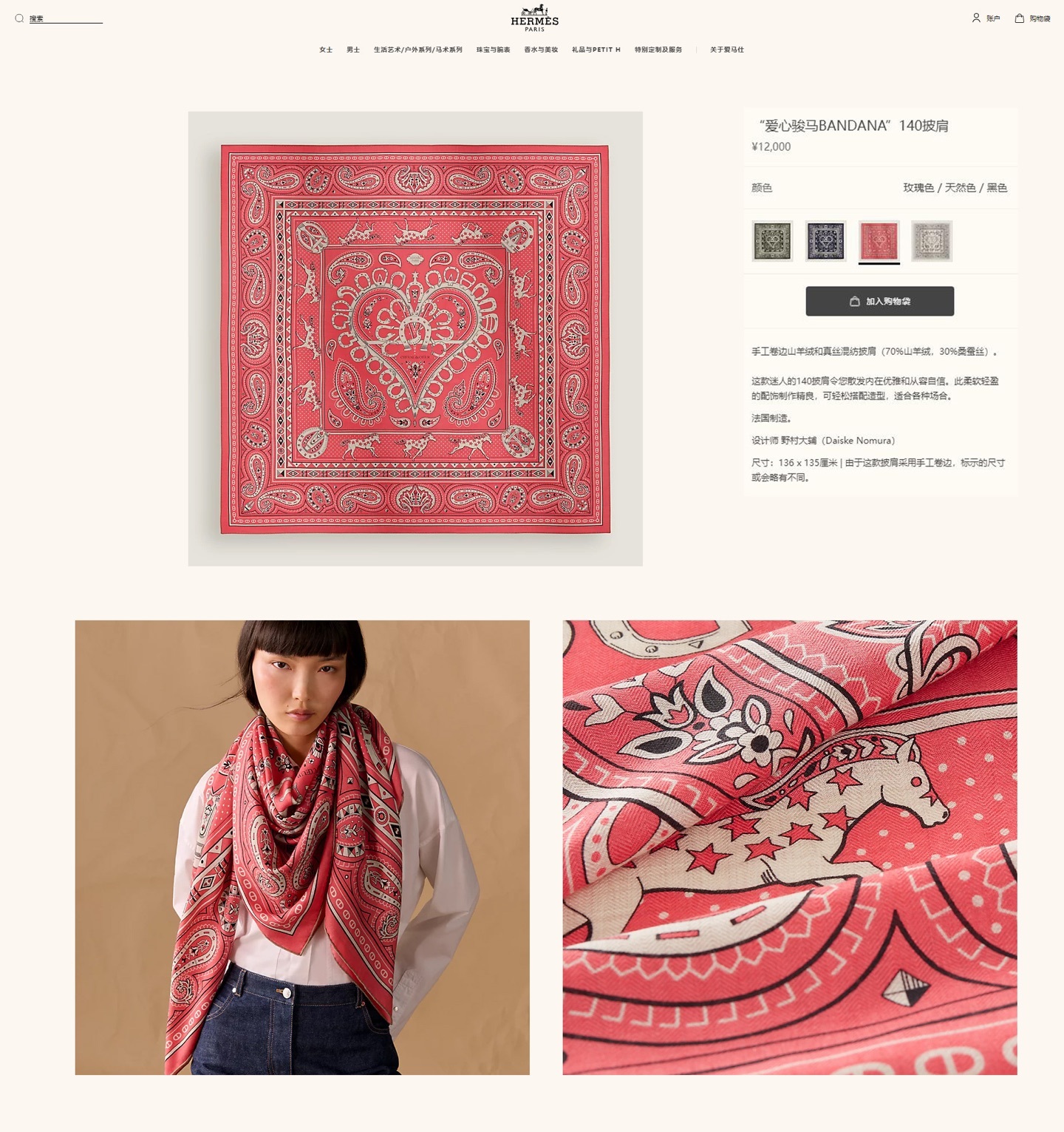 ✨✨【双面同色 丝毛款】H家羊绒新款 买了都说好看‼️推荐💕【爱心骏马 140】羊绒方巾‼️H家ZG爆款