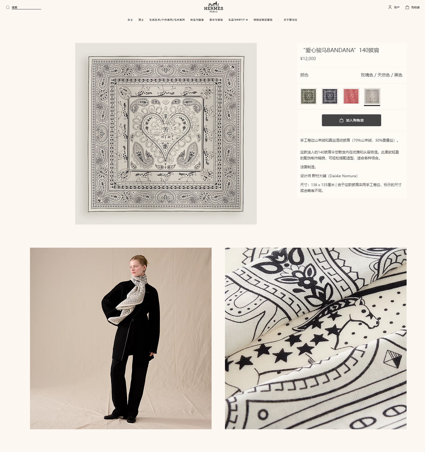 ✨✨【双面同色 丝毛款】H家羊绒新款 买了都说好看‼️推荐💕【爱心骏马 140】羊绒方巾‼️H家ZG爆款