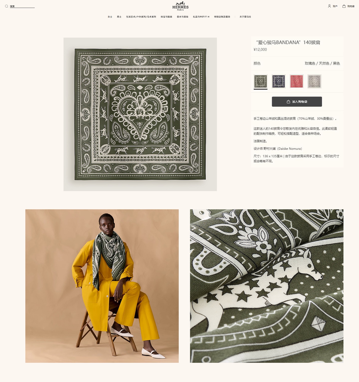 ✨✨【双面同色 丝毛款】H家羊绒新款 买了都说好看‼️推荐💕【爱心骏马 140】羊绒方巾‼️H家ZG爆款