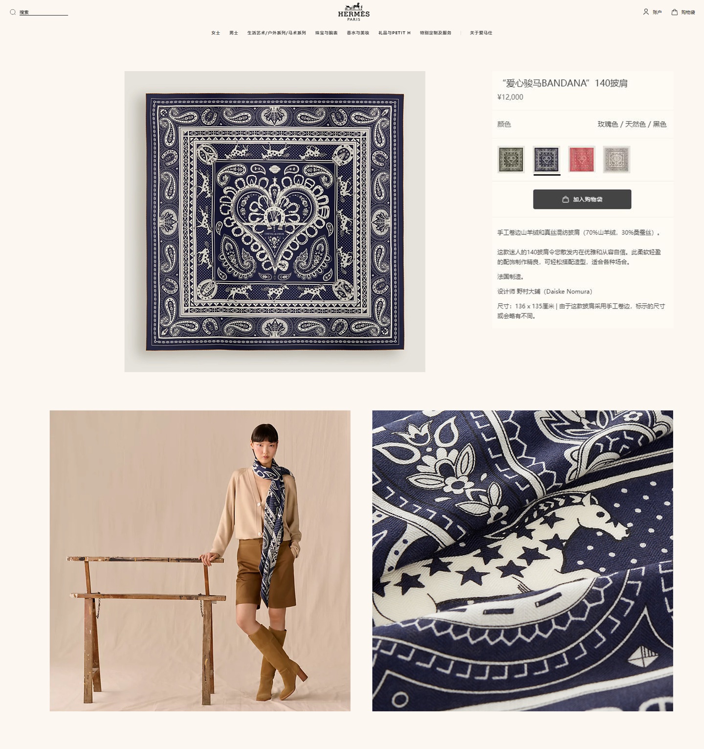 ✨✨【双面同色 丝毛款】H家羊绒新款 买了都说好看‼️推荐💕【爱心骏马 140】羊绒方巾‼️H家ZG爆款