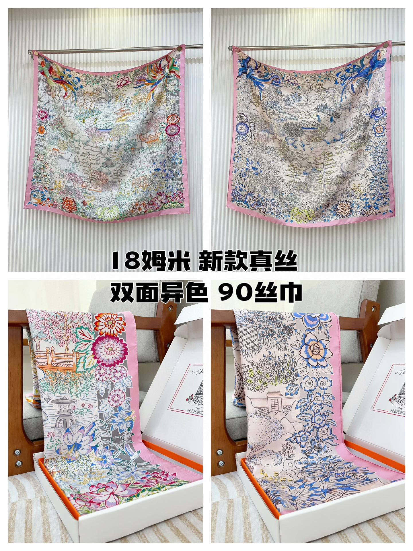 ✨✨【加厚 18姆米 双面异色】H**S真丝新款🆕👏👏买了都说好看‼️推荐💕【凤凰 90】真丝方巾，顶级