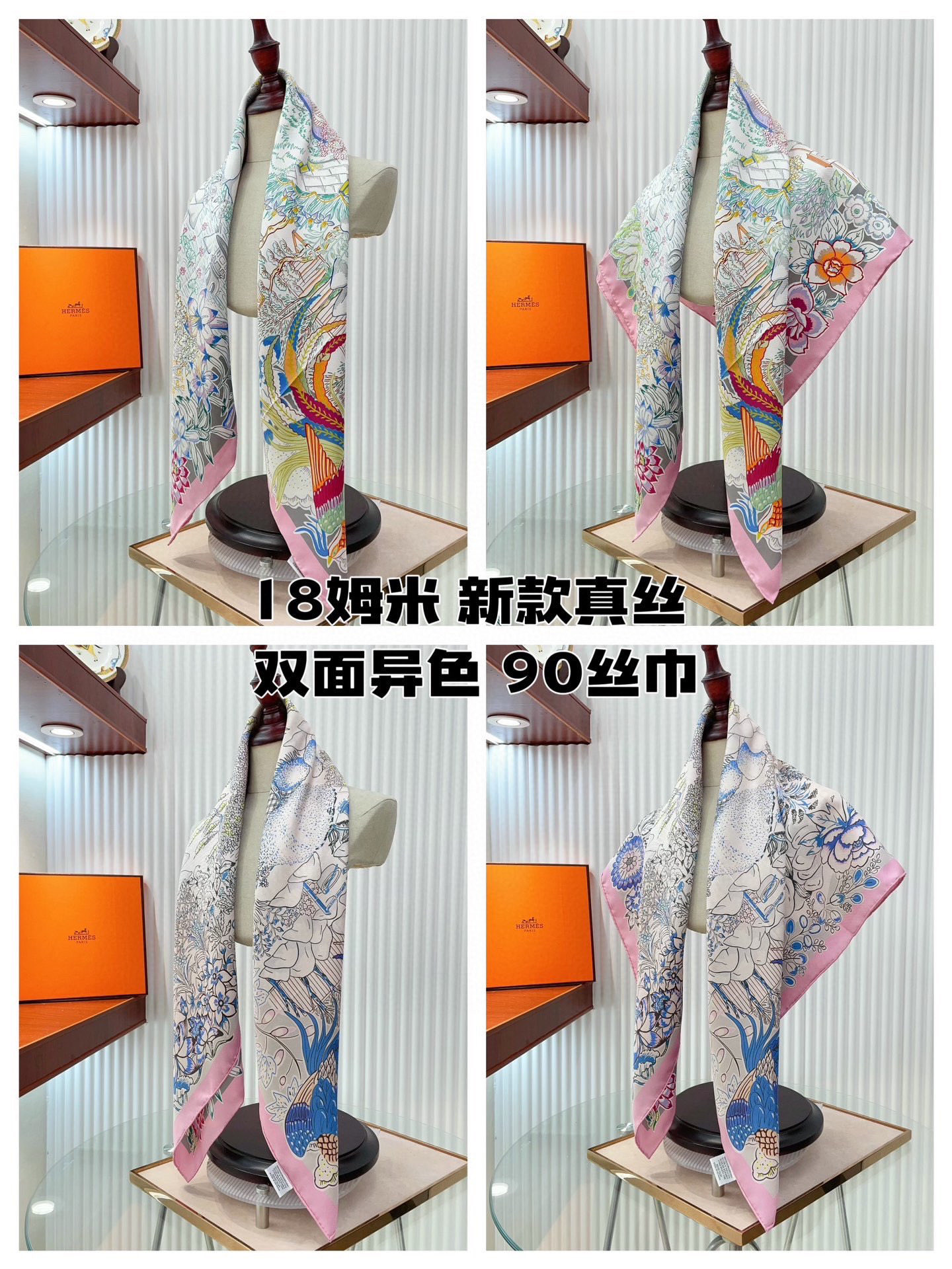 ✨✨【加厚 18姆米 双面异色】H**S真丝新款🆕👏👏买了都说好看‼️推荐💕【凤凰 90】真丝方巾，顶级
