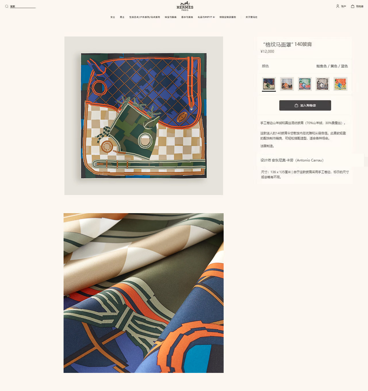 ✨✨【双面同色 丝毛款】H家羊绒新款 买了都说好看‼️推荐💕【格纹马面罩 140】羊绒方巾‼️H家ZG爆