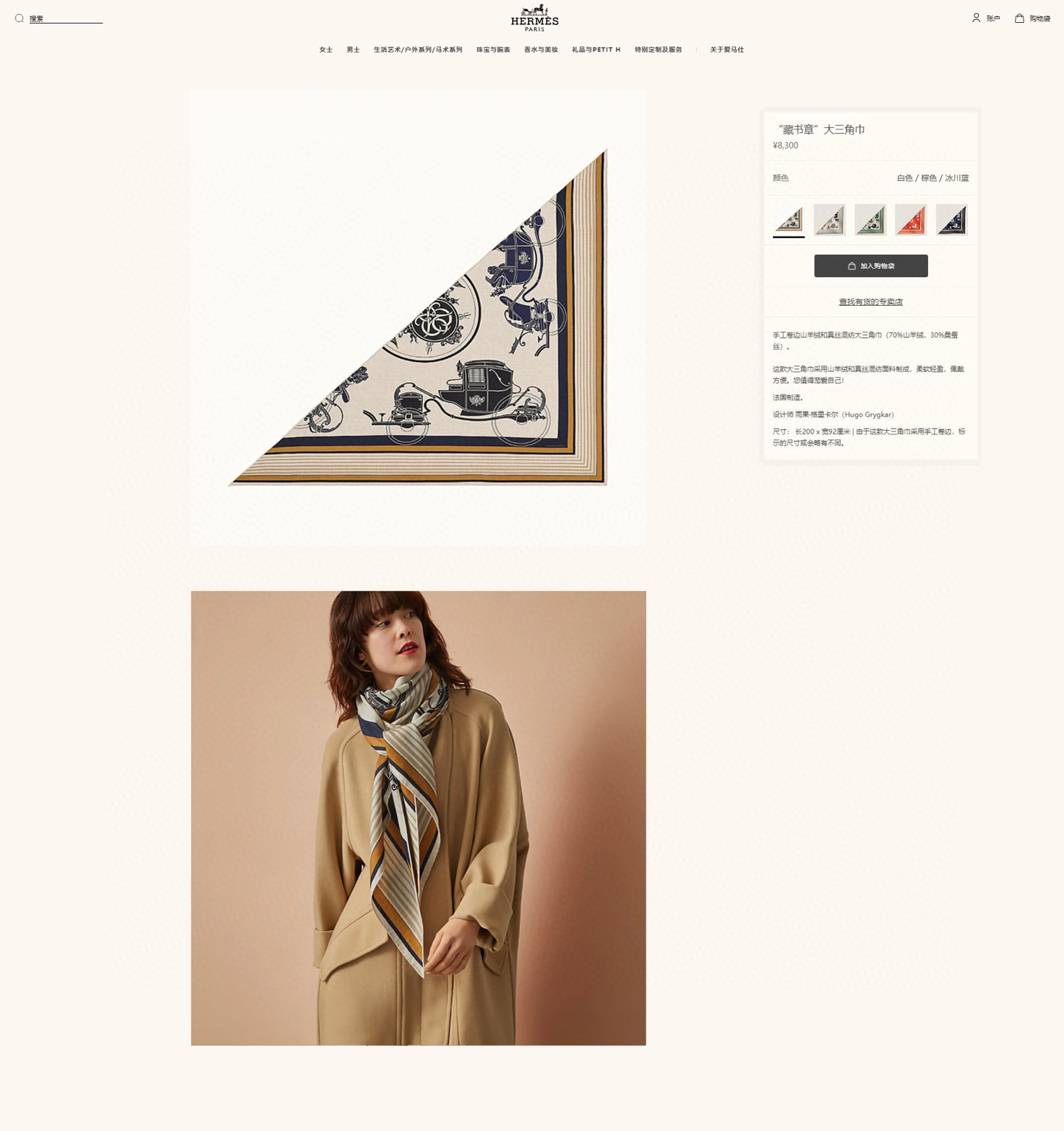 ✨✨【加厚丝毛款 双面同色】上新💏顶级H家专柜最新款【藏书章 大三角巾】多功能三角巾 🎀🎀，色彩明丽，格