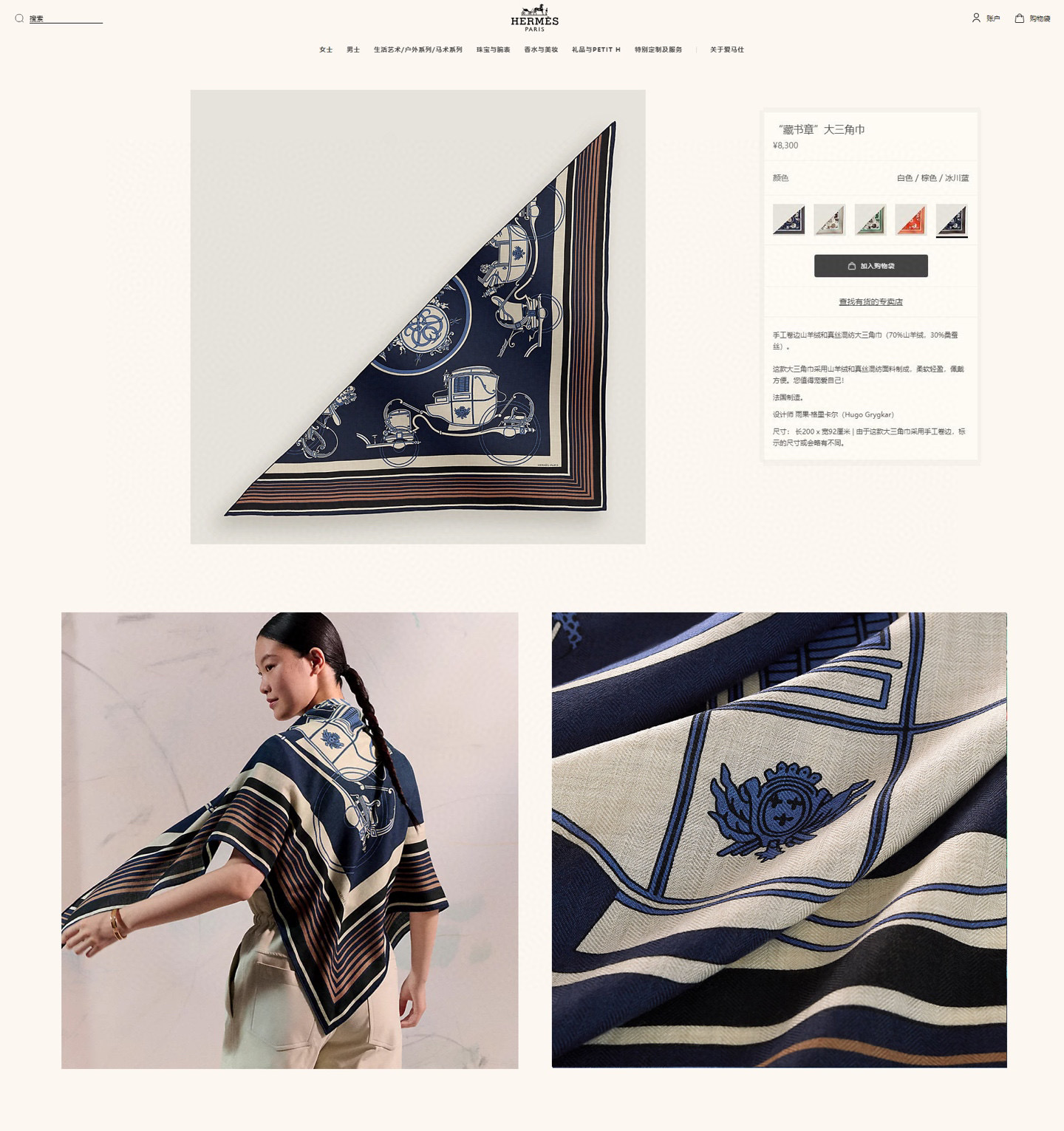 ✨✨【加厚丝毛款 双面同色】上新💏顶级H家专柜最新款【藏书章 大三角巾】多功能三角巾 🎀🎀，色彩明丽，格