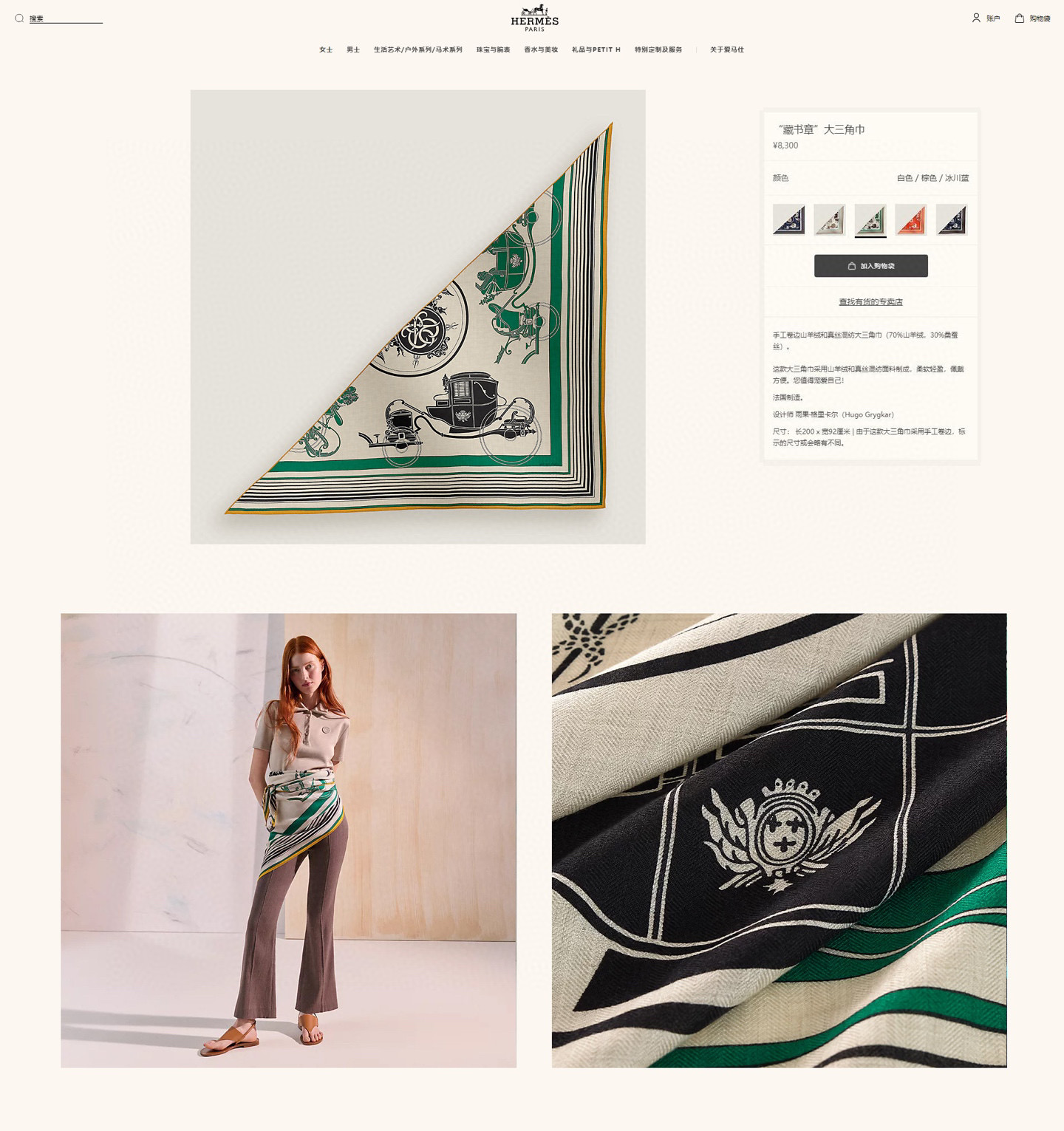 ✨✨【加厚丝毛款 双面同色】上新💏顶级H家专柜最新款【藏书章 大三角巾】多功能三角巾 🎀🎀，色彩明丽，格