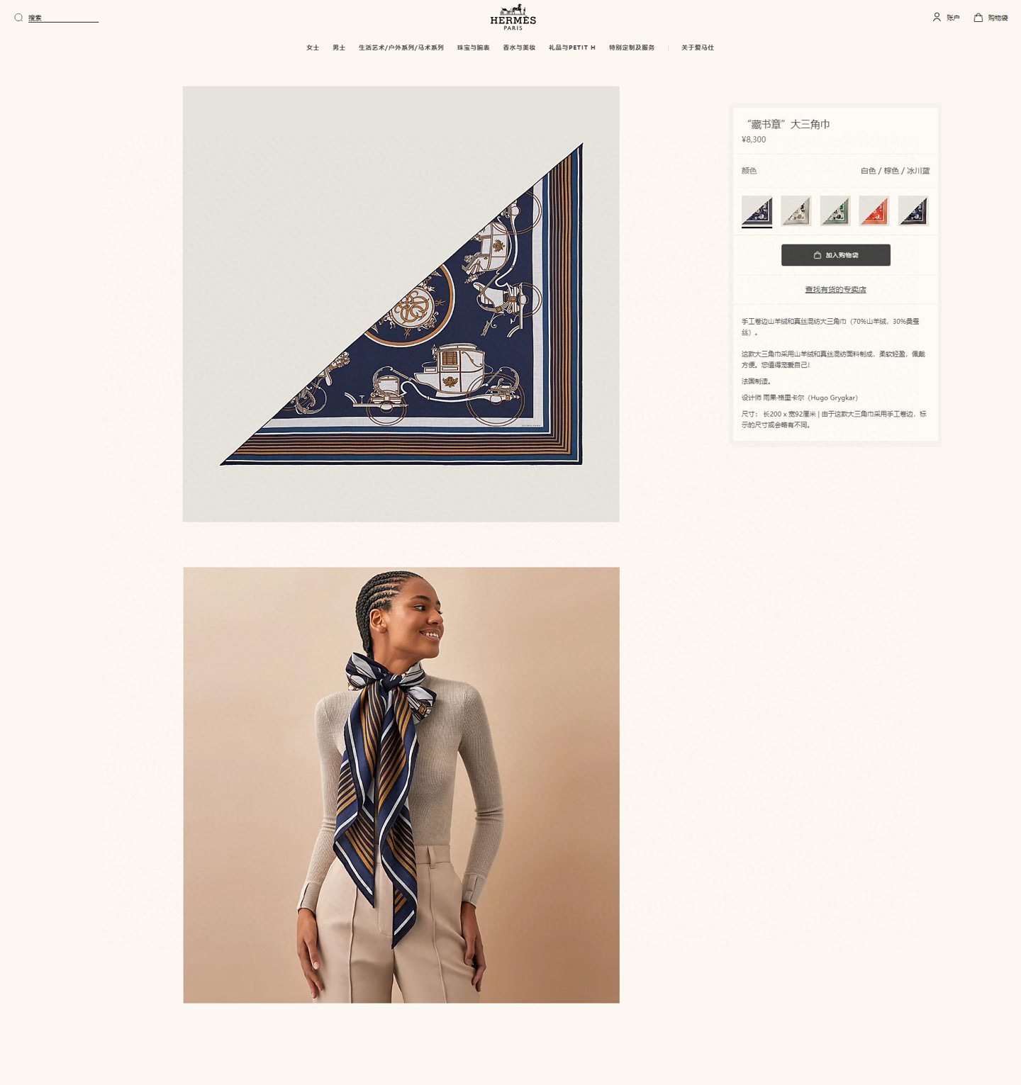 ✨✨【加厚丝毛款 双面同色】上新💏顶级H家专柜最新款【藏书章 大三角巾】多功能三角巾 🎀🎀，色彩明丽，格