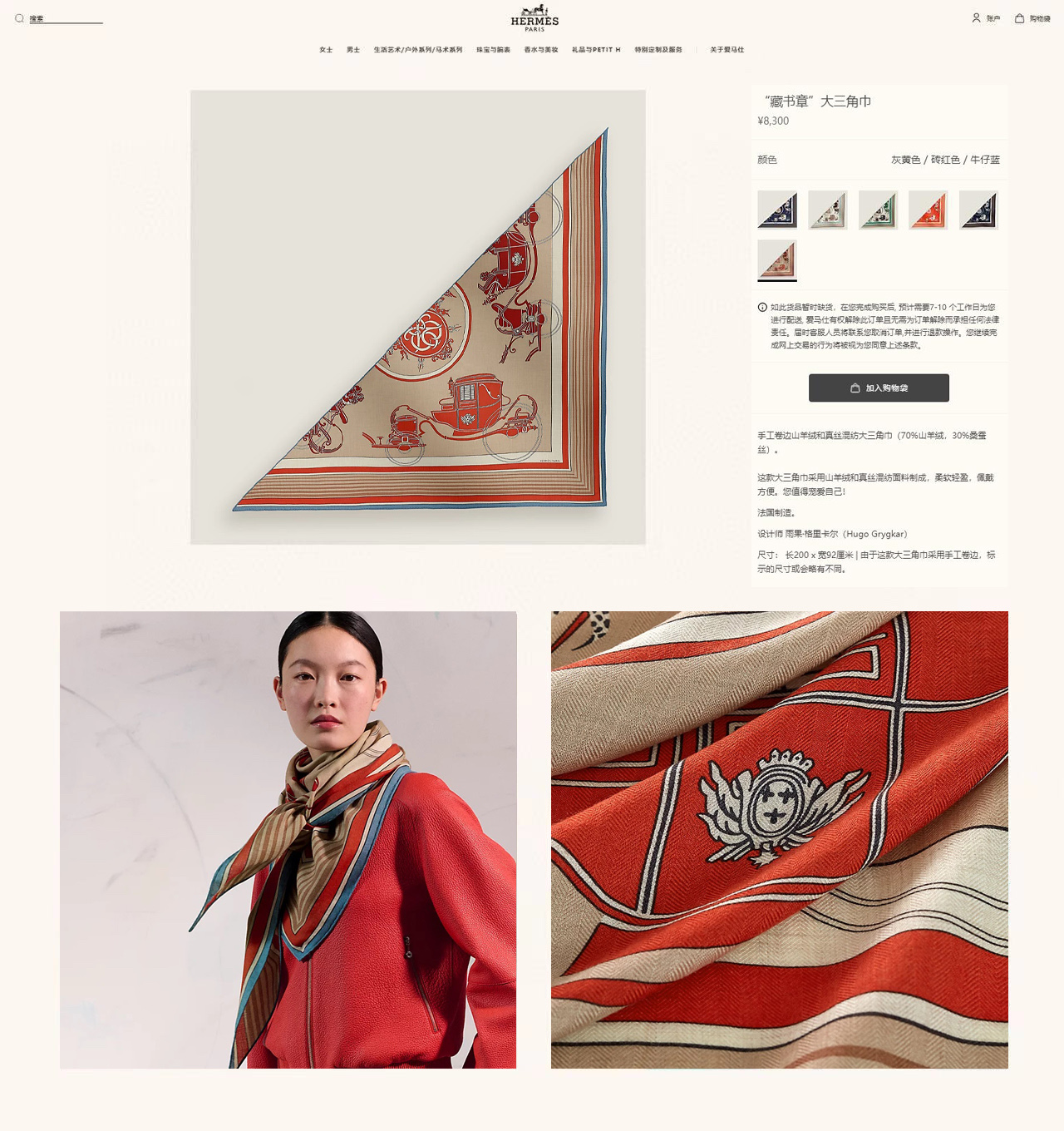 NO:338646,[Thickened silk wool style, double-sided same color] The latest model of the new top H-home counter [Collection Chapter Big Triangle Scarf] Multi-function triangle scarf, bright colors, elegant and casual style, capture the inspiration of a moment and integrate it into the work, bringing the meaning of beauty to the extreme. 70 cashmere silk, specifications 94*188 high-version scarf, high-version scarf, real silk19860909【加厚丝毛款 双面同色】上新顶级H家专柜最新款【藏书章 大三角巾】多功能三角巾 ,色彩明丽,格调高雅而随性,捕捉一瞬间的灵感融入作品之中,将美的含义发挥到极致.70羊绒真丝,规格94*188高版本围巾,高版本围巾,real silk,scarf