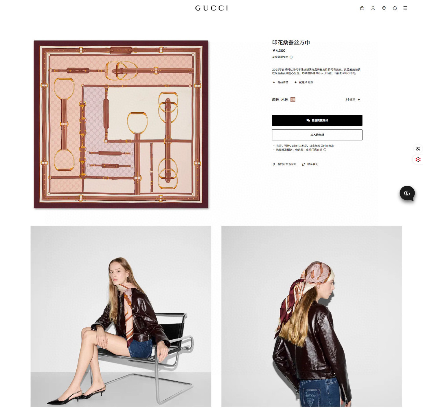 ✨✨【18姆米 双面同色】G家真丝新款🆕👏👏买了都说好看‼️推荐💕真丝方巾，顶级工艺超值‼️专柜爆款🎁💟