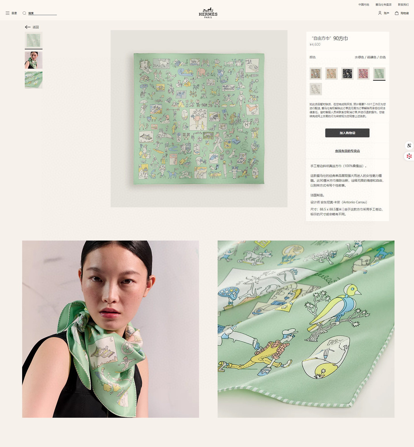 ✨✨【18姆米 双面同色】H**S真丝新款🆕👏👏买了都说好看‼️推荐💕【自由方巾90】真丝方巾，顶级工艺