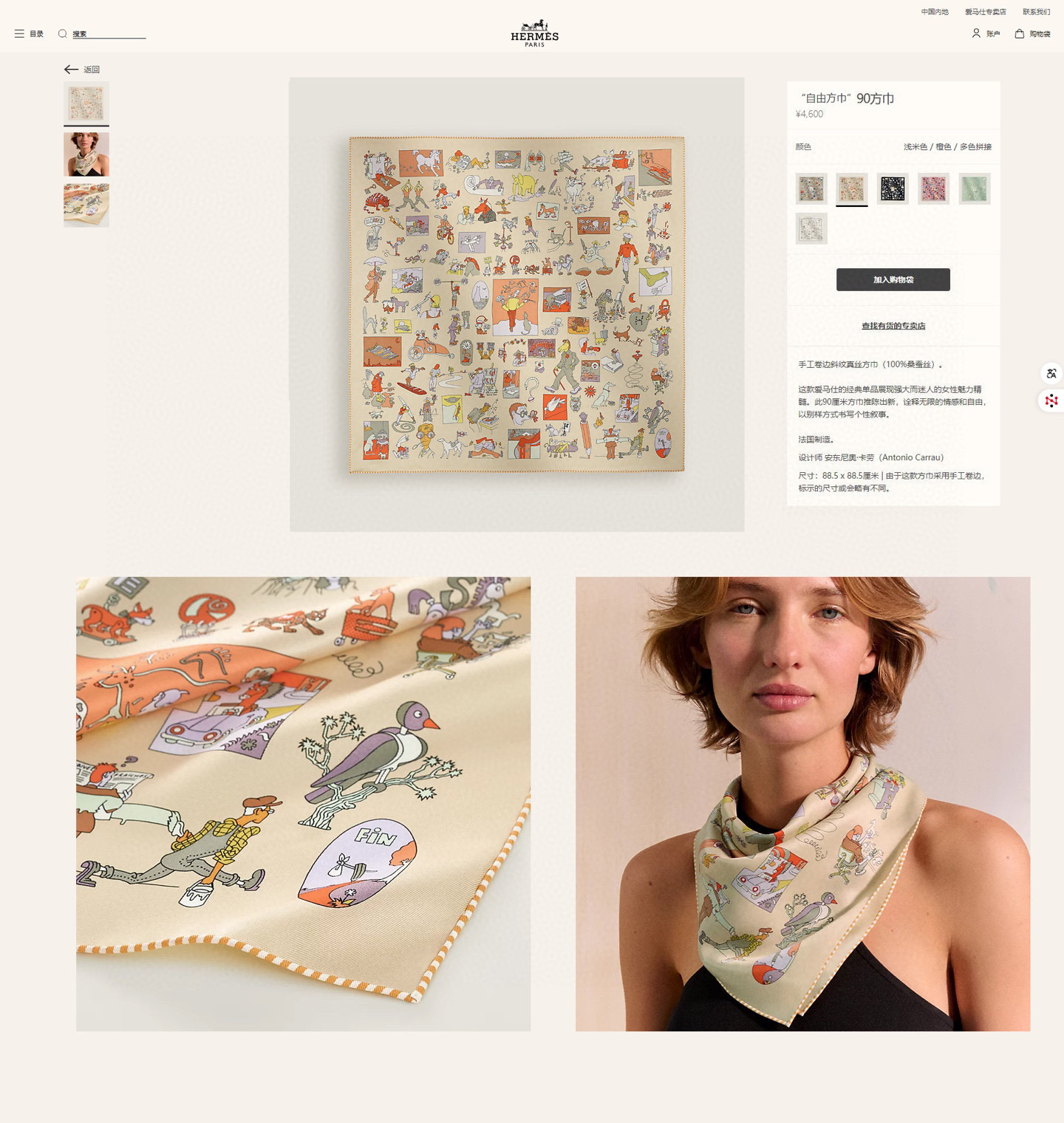 ✨✨【18姆米 双面同色】H**S真丝新款🆕👏👏买了都说好看‼️推荐💕【自由方巾90】真丝方巾，顶级工艺