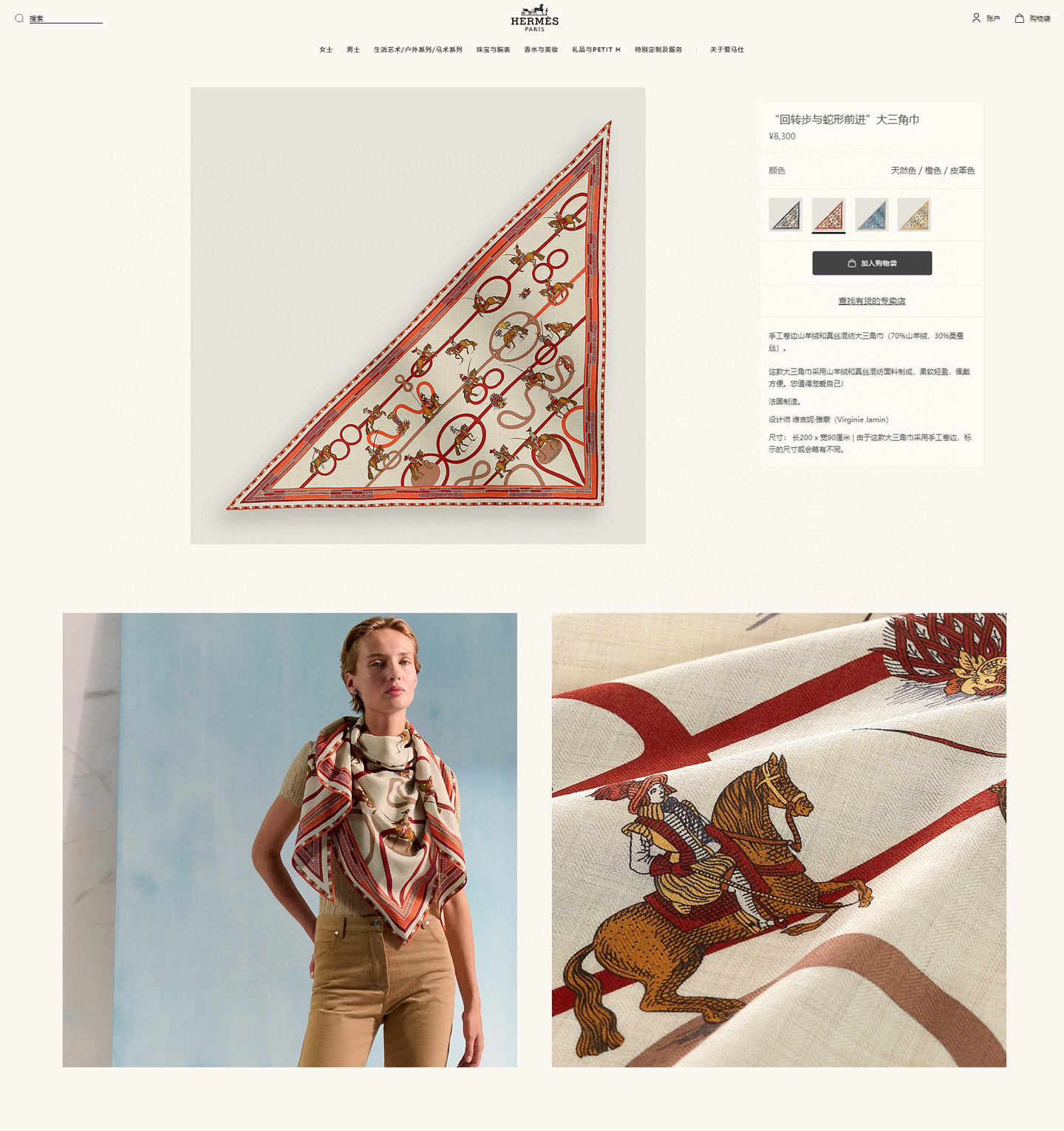 ✨✨【加厚丝毛款 双面同色】上新💏顶级H家专柜最新款【回转布与蛇型前进 大三角巾】多功能三角巾 🎀🎀，色