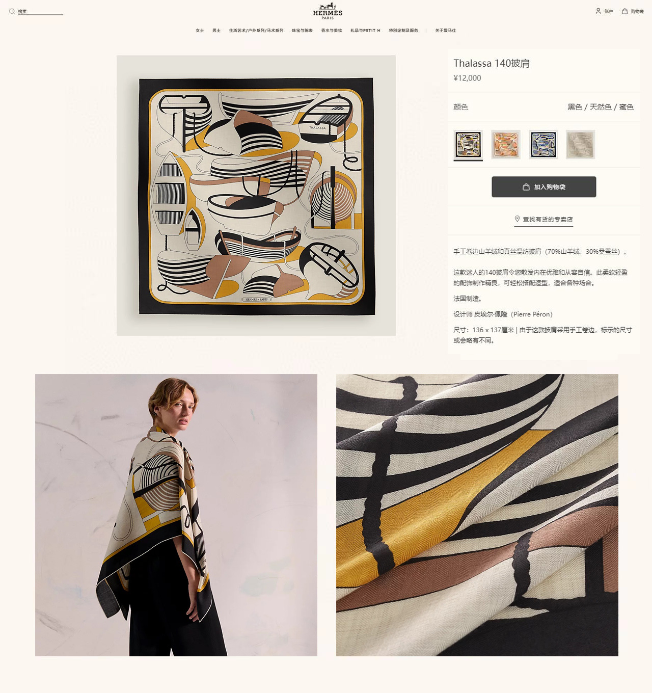 ✨✨【双面同色 丝毛款】H家羊绒新款 买了都说好看‼️推荐💕【Thalassa 140】羊绒方巾‼️H家