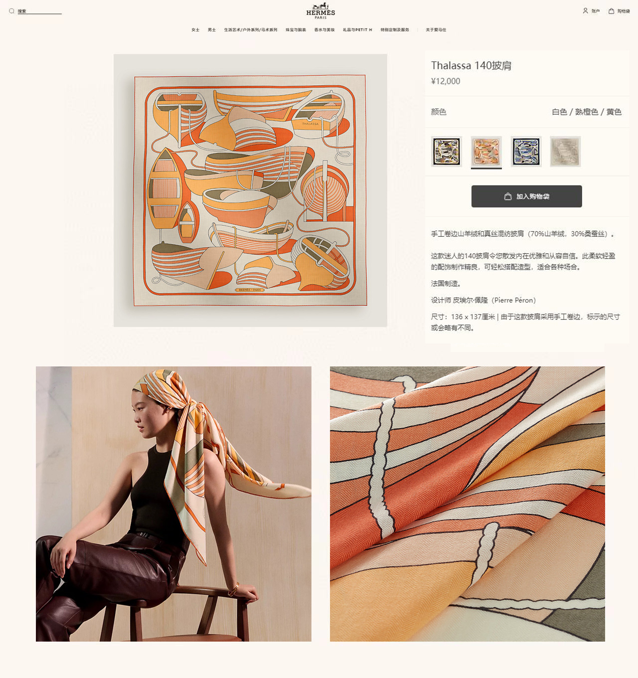 ✨✨【双面同色 丝毛款】H家羊绒新款 买了都说好看‼️推荐💕【Thalassa 140】羊绒方巾‼️H家