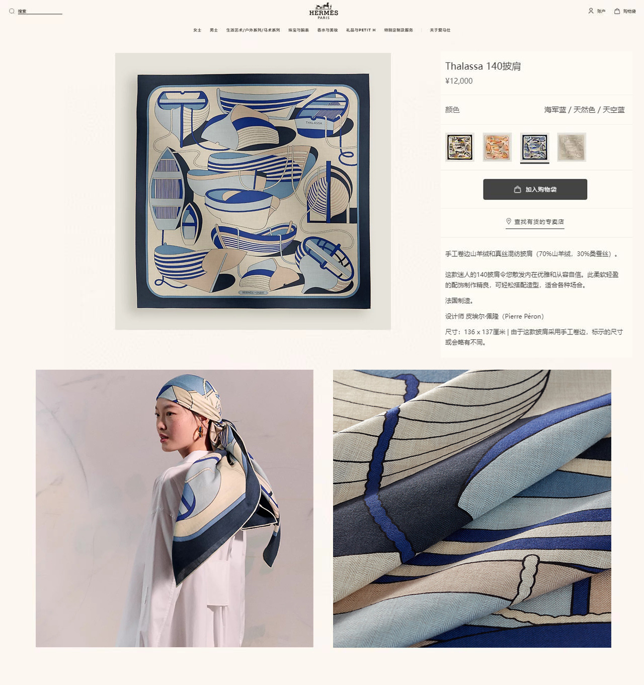 ✨✨【双面同色 丝毛款】H家羊绒新款 买了都说好看‼️推荐💕【Thalassa 140】羊绒方巾‼️H家