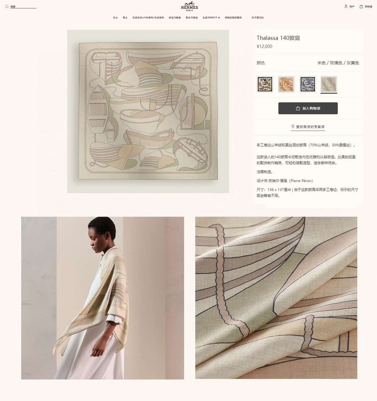 ✨✨【双面同色 丝毛款】H家羊绒新款 买了都说好看‼️推荐💕【Thalassa 140】羊绒方巾‼️H家