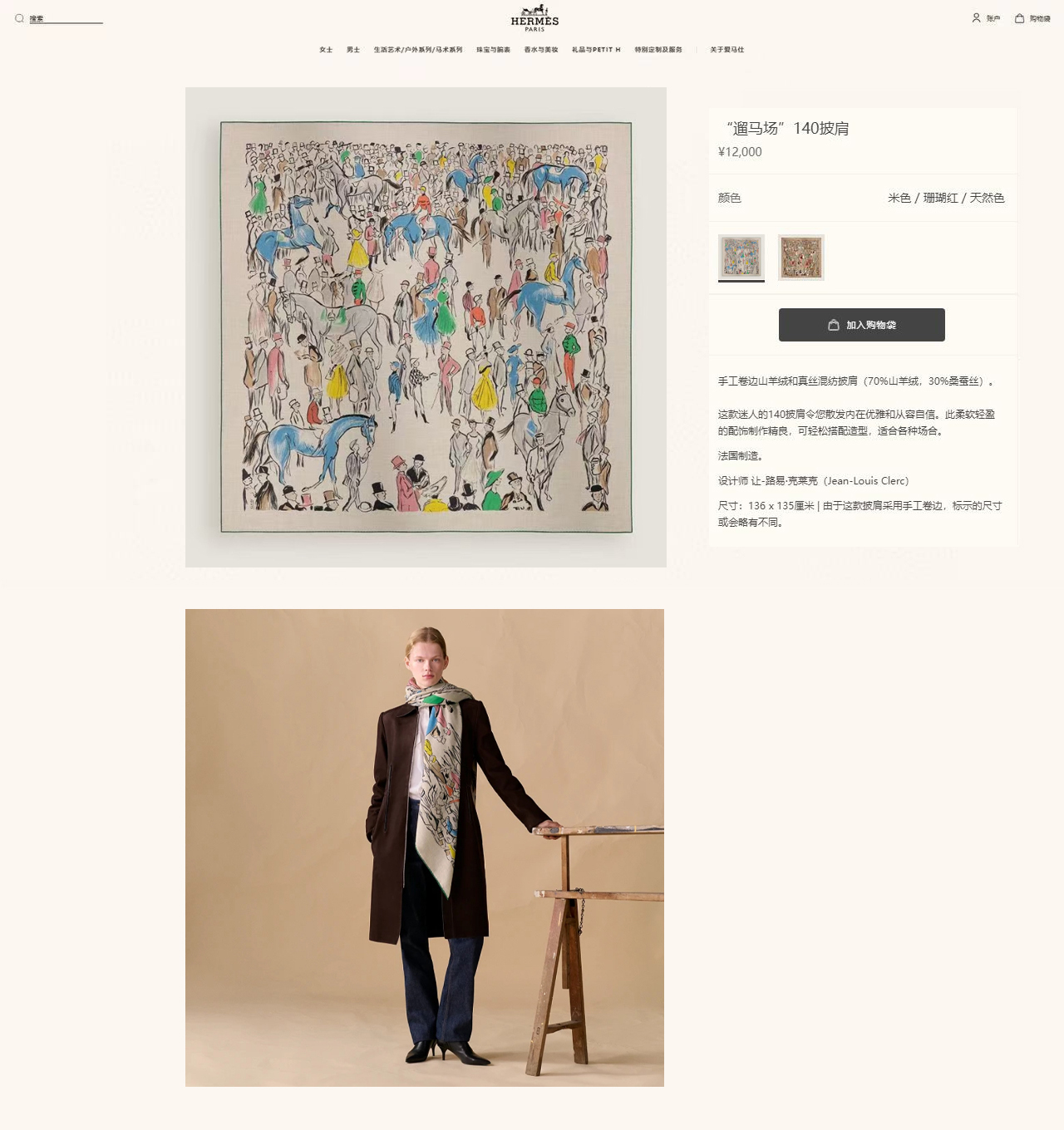 ✨✨【5️⃣色品质 双面同色 丝毛款】H家羊绒新款 买了都说好看‼️推荐💕【遛马场 140】羊绒方巾‼️