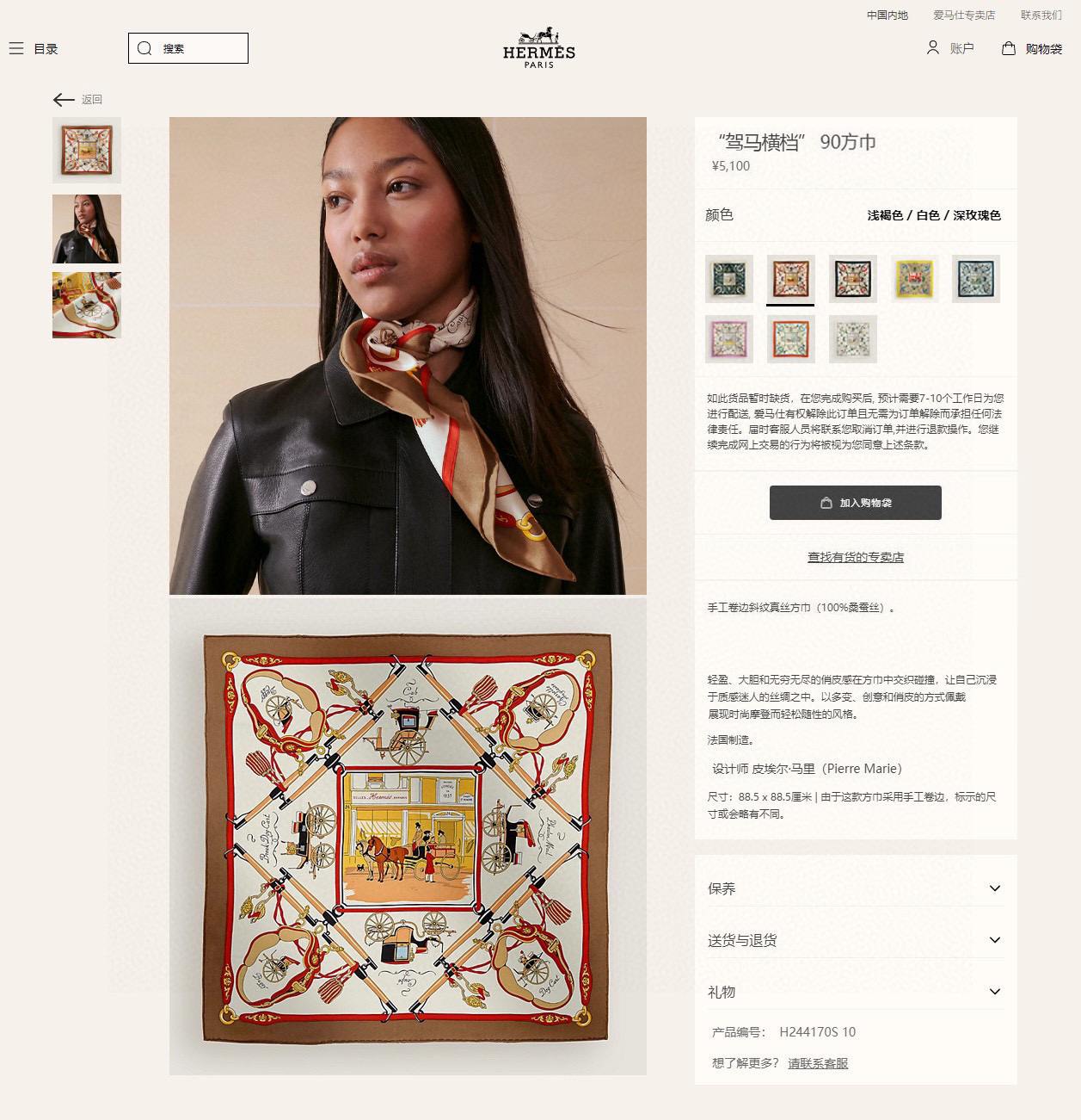 ✨✨【16姆米 单面】H**S真丝新款🆕👏👏买了都说好看‼️推荐💕【驾马横档 90】真丝方巾，顶级工艺超