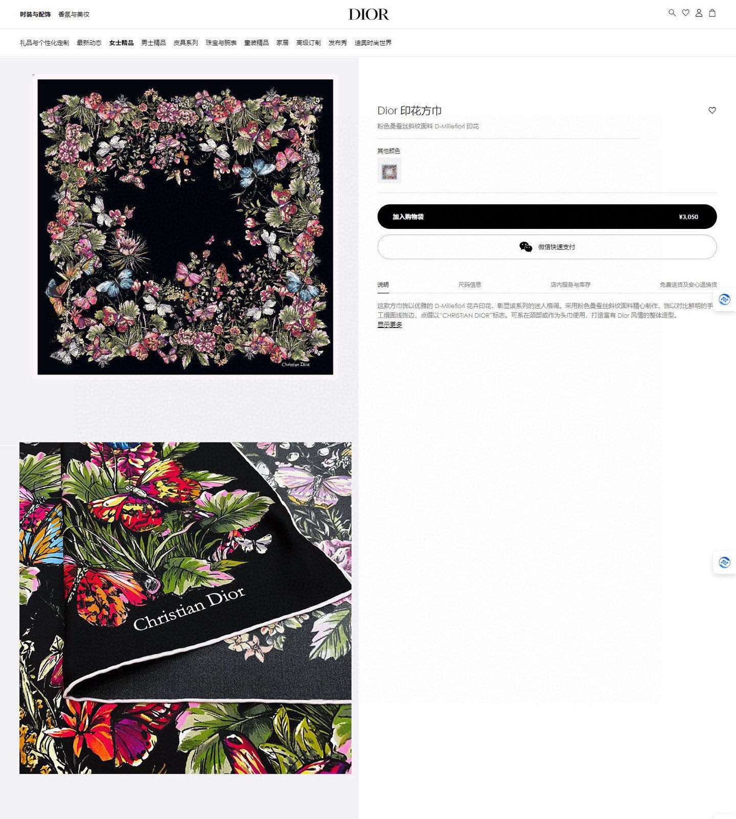 ✨✨【16姆米 单面】高级感爆棚❗️CD【花卉印花 90】高级时髦风‼️配色非常考究，图案匠心，上身简直