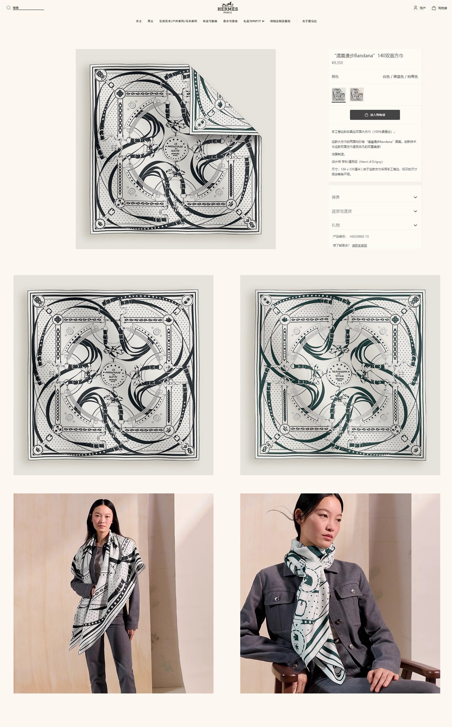 ✨✨【双面异色 丝毛款】H家羊绒新款 买了都说好看‼️推荐💕【清晨漫步 140】羊绒方巾‼️H家ZG爆款