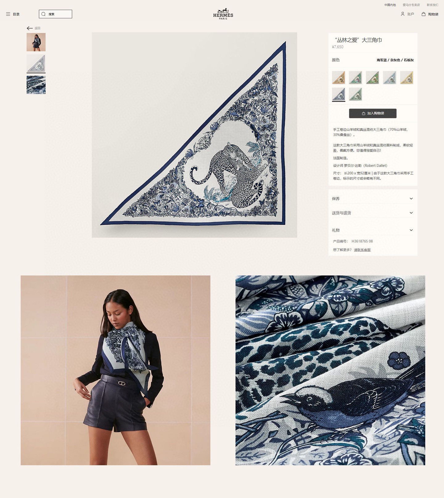 ✨✨【加厚丝毛款 双面同色】上新💏顶级H家专柜最新款【丛林之爱 大三角巾】多功能三角巾 🎀🎀，色彩明丽，