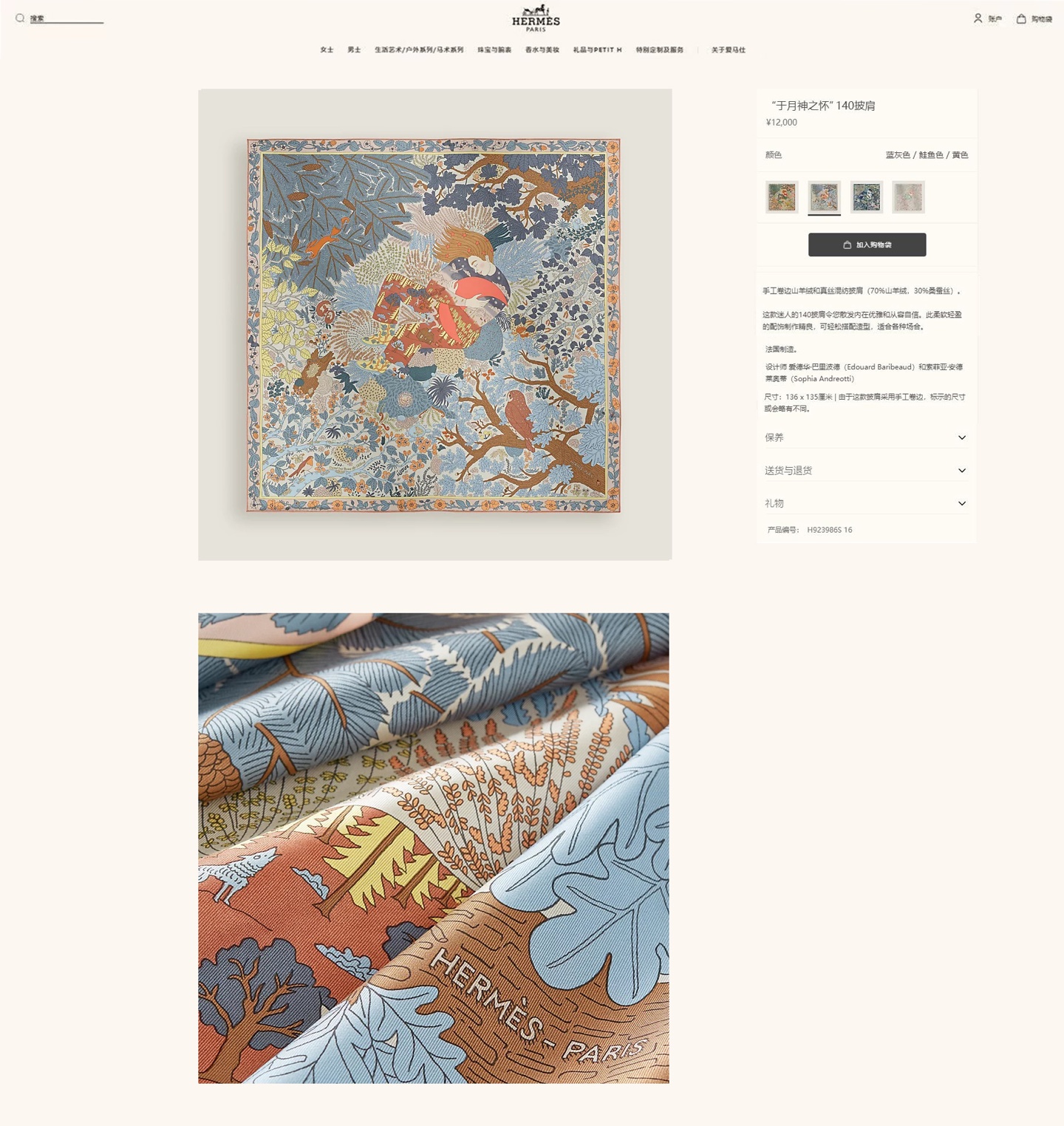 ✨✨【双面同色 丝毛款】H家羊绒新款 买了都说好看‼️推荐💕【于月神之杯 140】羊绒方巾‼️H家ZG爆