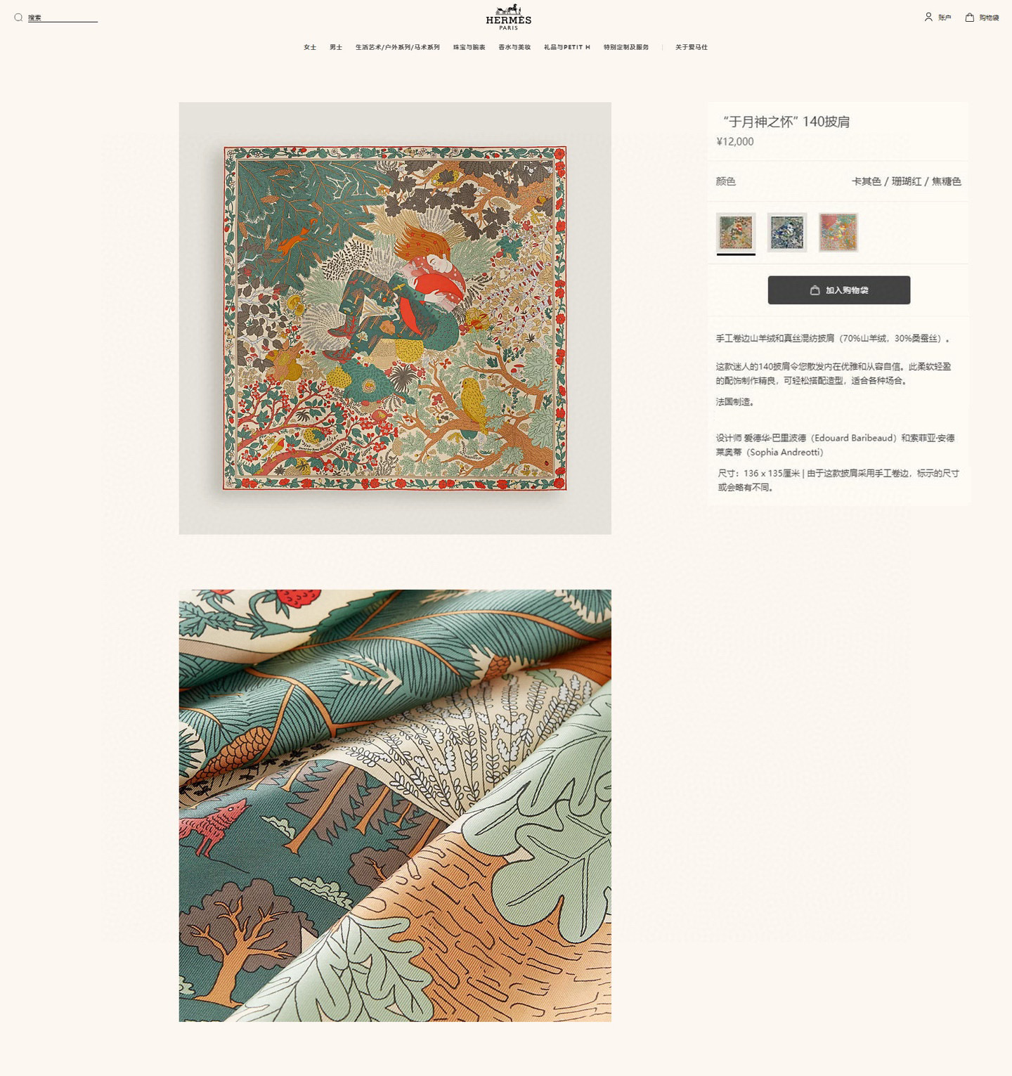 ✨✨【双面同色 丝毛款】H家羊绒新款 买了都说好看‼️推荐💕【于月神之杯 140】羊绒方巾‼️H家ZG爆