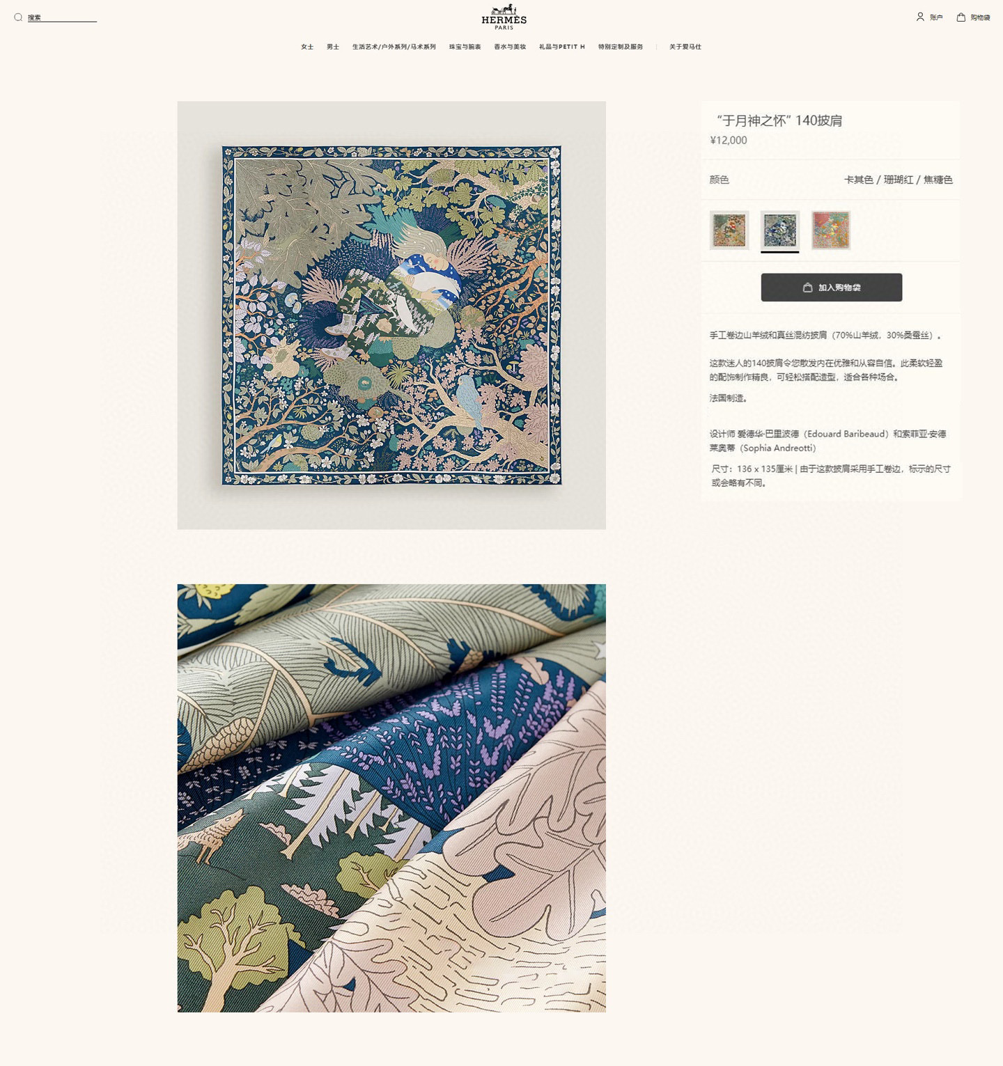 ✨✨【双面同色 丝毛款】H家羊绒新款 买了都说好看‼️推荐💕【于月神之杯 140】羊绒方巾‼️H家ZG爆