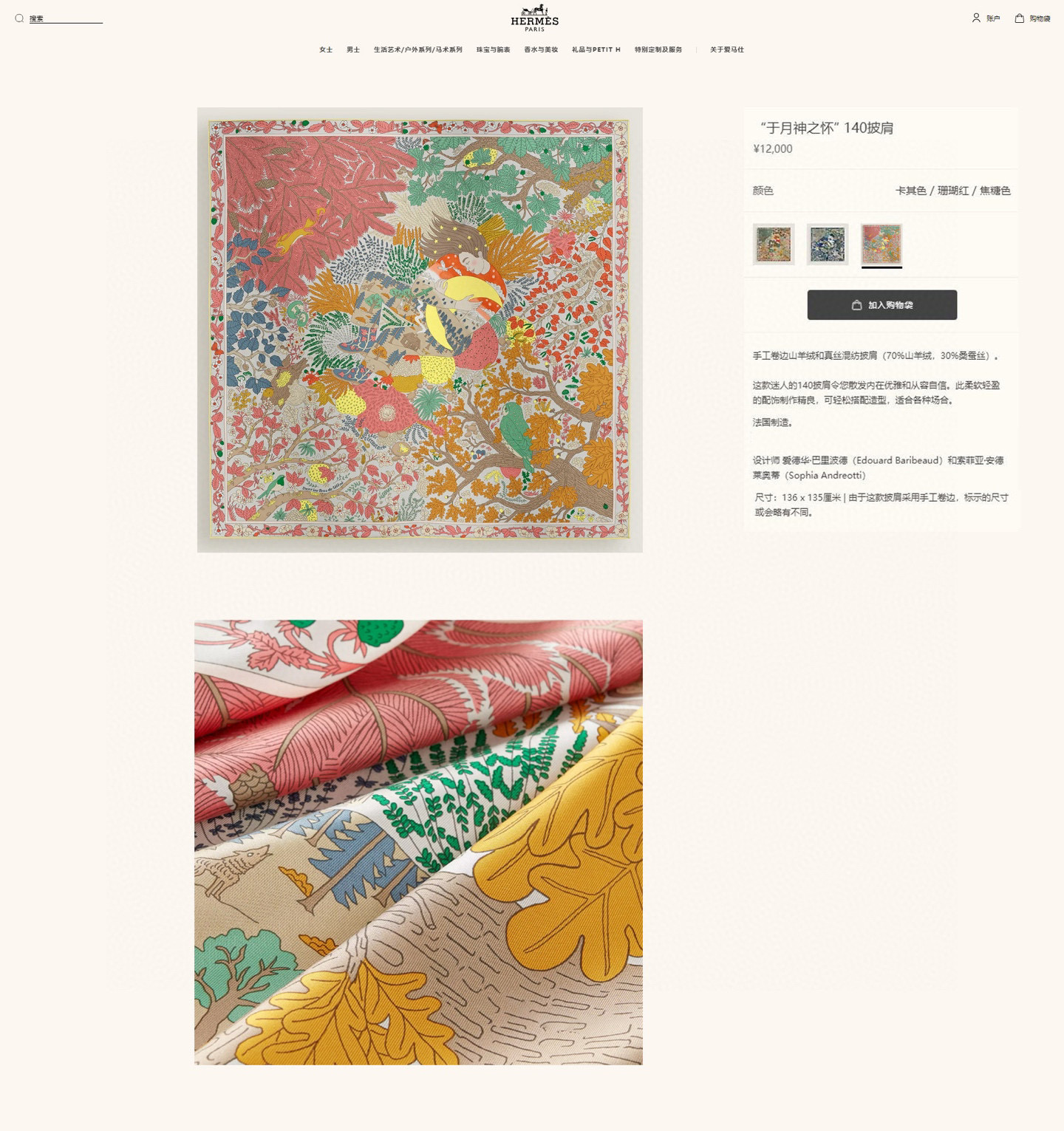 ✨✨【双面同色 丝毛款】H家羊绒新款 买了都说好看‼️推荐💕【于月神之杯 140】羊绒方巾‼️H家ZG爆