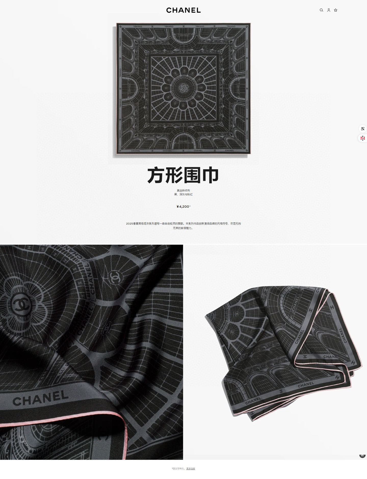 ✨✨【18姆米 双面同色】新款小香‼️美翻了[流泪]最新御用殿堂级极品‼️经典元素图案设计风格❗️美丽至