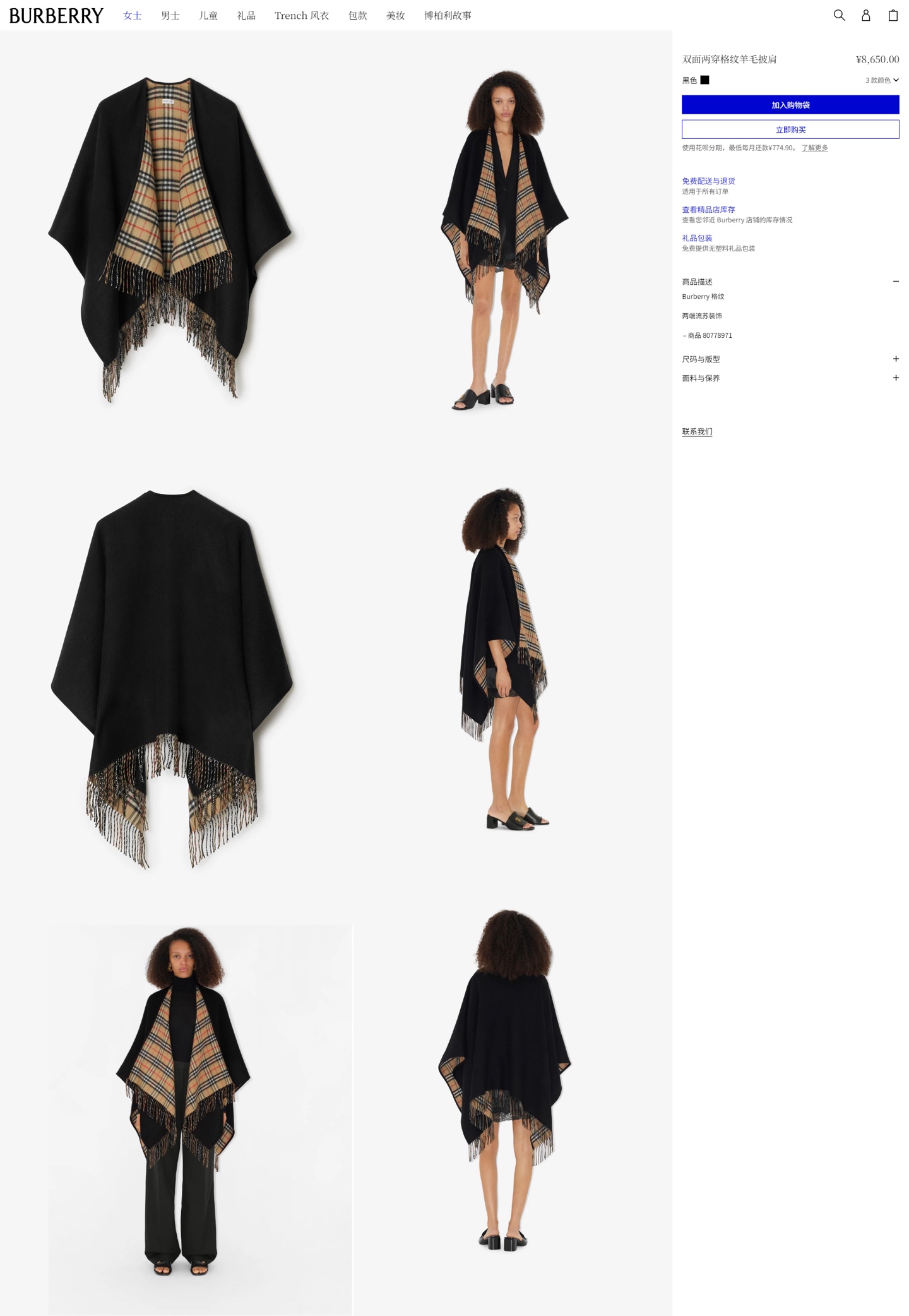 Burberry Reversible Wool Cape - Iconic Check and Solid Color Design 4 i1756137060959 7759 0 2