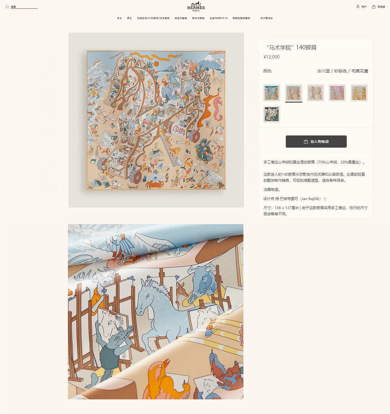 ✨✨【双面同色 丝毛款】H家羊绒新款 买了都说好看‼️推荐💕【马术学院 140】羊绒方巾‼️H家ZG爆款