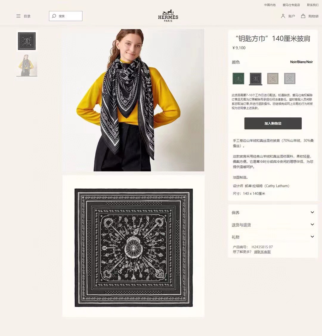 ✨✨【双面同色 丝毛款】H家羊绒新款 买了都说好看‼️推荐💕【钥匙🔑方巾 140】羊绒方巾‼️H家ZG爆