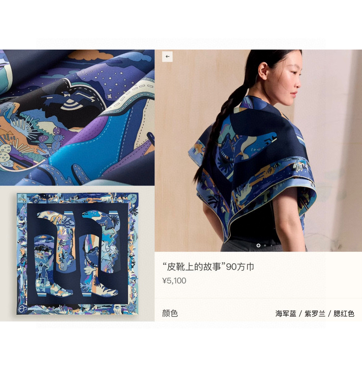 ✨✨【18姆米 双面同色】H**S真丝新款🆕👏👏买了都说好看‼️推荐💕【皮靴上的故事 90】真丝方巾，顶