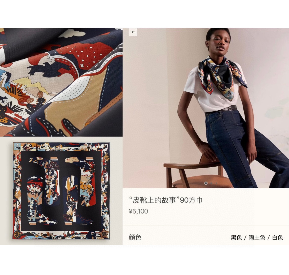 ✨✨【18姆米 双面同色】H**S真丝新款🆕👏👏买了都说好看‼️推荐💕【皮靴上的故事 90】真丝方巾，顶