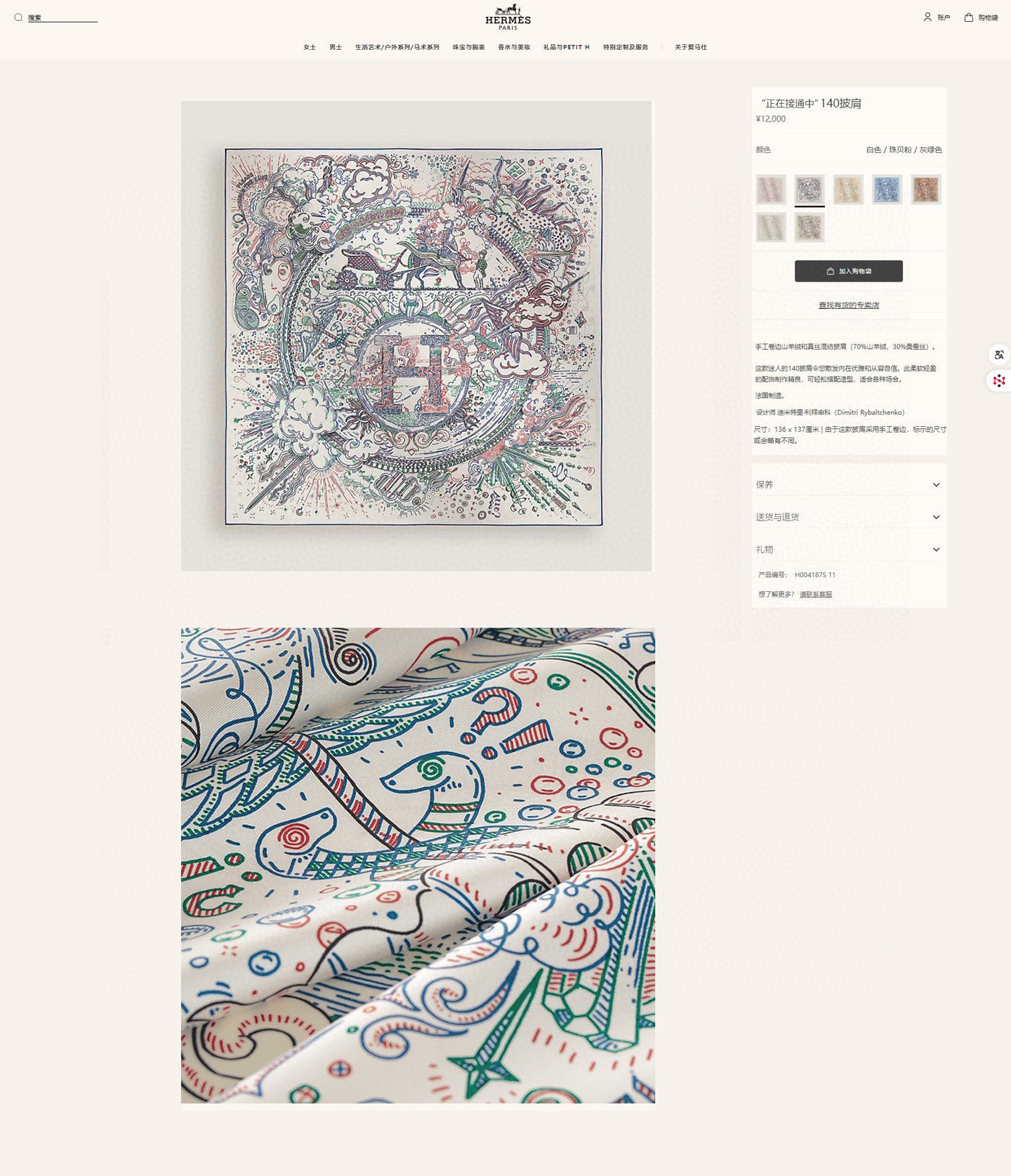 ✨✨【双面同色 丝毛款】H家羊绒新款 买了都说好看‼️推荐💕【正在接通中 140】羊绒方巾‼️H家ZG爆