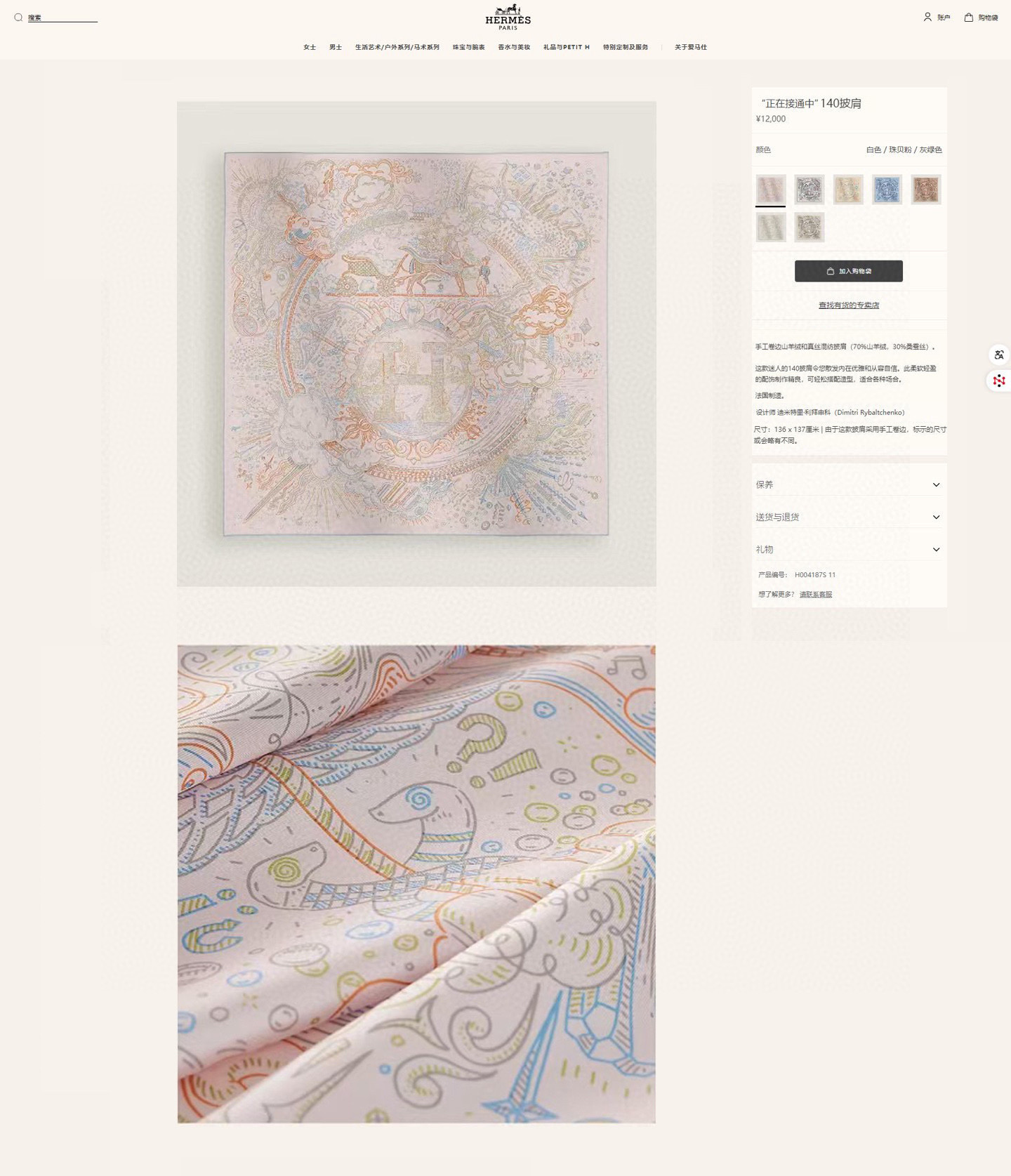 ✨✨【双面同色 丝毛款】H家羊绒新款 买了都说好看‼️推荐💕【正在接通中 140】羊绒方巾‼️H家ZG爆