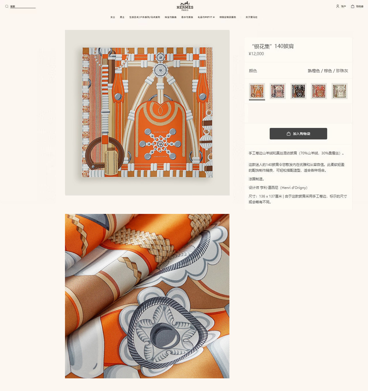 ✨✨【双面同色 丝毛款】H家羊绒新款 买了都说好看‼️推荐💕【银花集 140】羊绒方巾‼️H家ZG爆款🎁