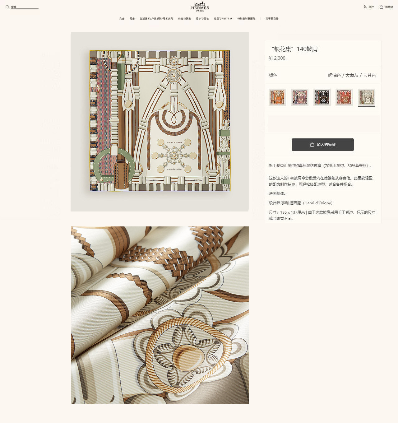 ✨✨【双面同色 丝毛款】H家羊绒新款 买了都说好看‼️推荐💕【银花集 140】羊绒方巾‼️H家ZG爆款🎁